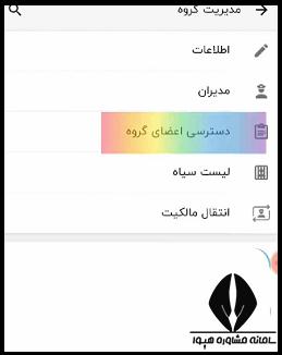 تغییر گروه به کانال در شاد